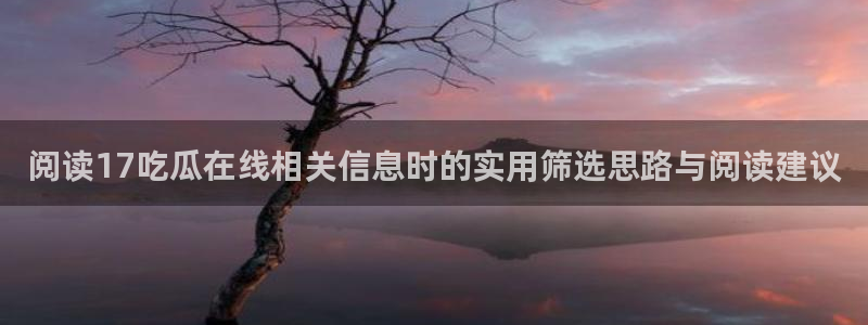爆料吃瓜网