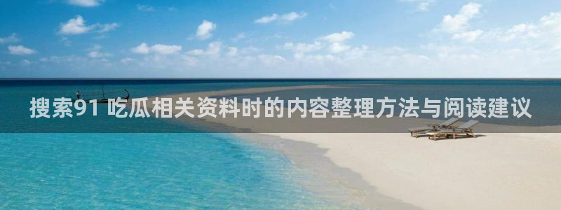 吃瓜网址